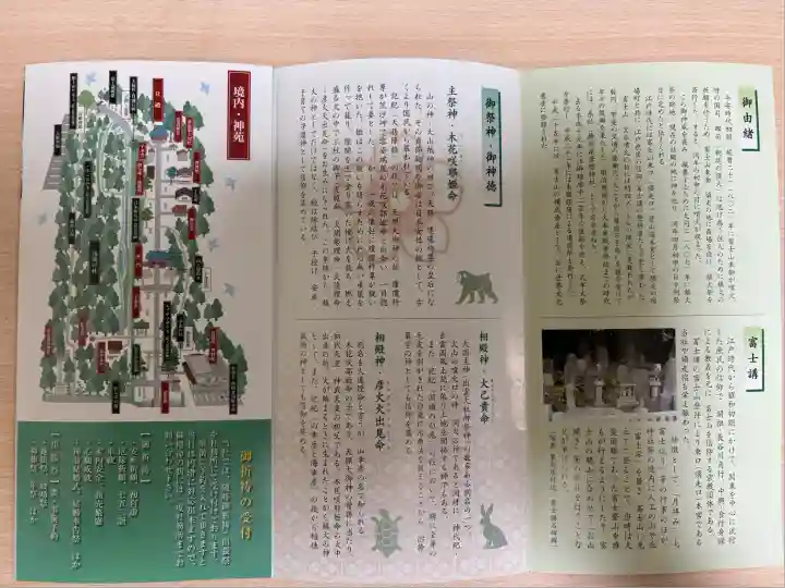 富士山東口本宮 冨士浅間神社(静岡県)