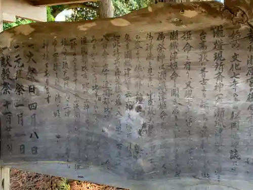 瀧神社の歴史