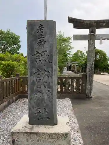 諏訪神社の建物その他