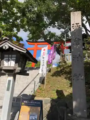 湯倉神社のその他建物