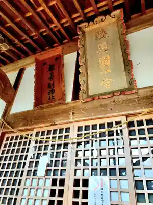 都々古別神社(福島県)