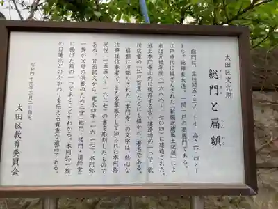 池上本門寺のその他建物