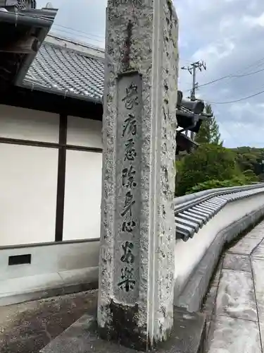 種間寺(高知県)