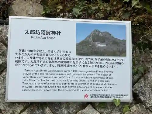 阿賀神社(滋賀県)