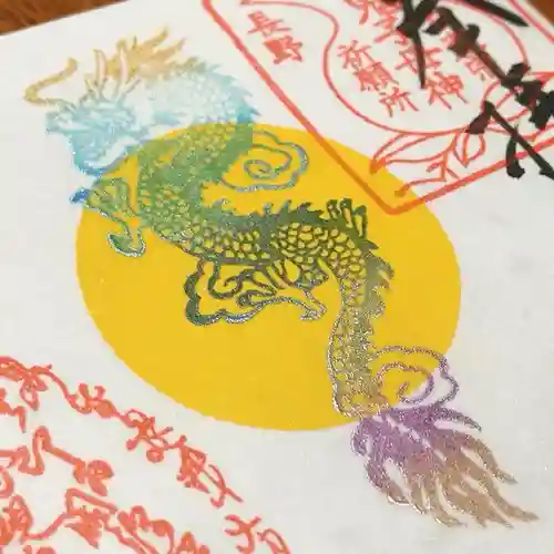 妙長寺の御朱印