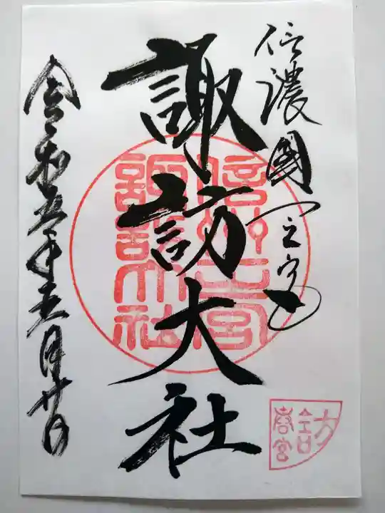 諏訪大社下社春宮(長野県)