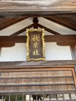 馬頭神明宮(愛知県)