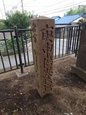 髙部屋神社のその他建物