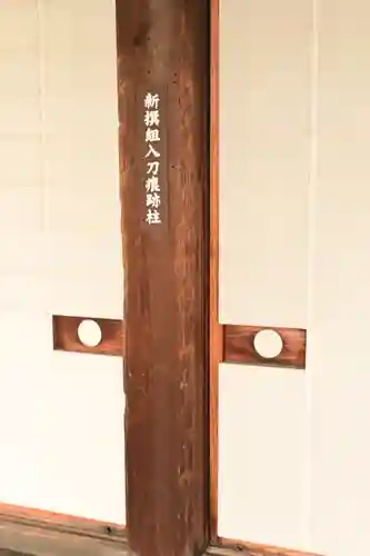本徳寺(兵庫県)