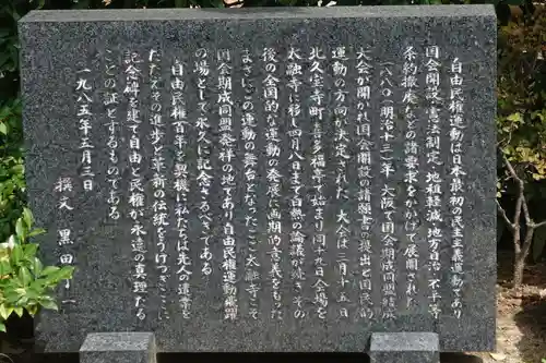 太融寺の御朱印