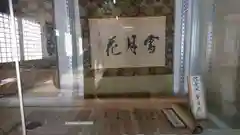 崇福寺の芸術