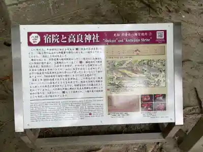 高良神社(京都府)