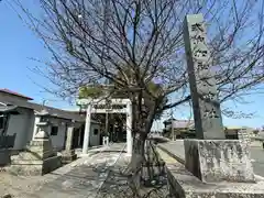 加和良神社(三重県)