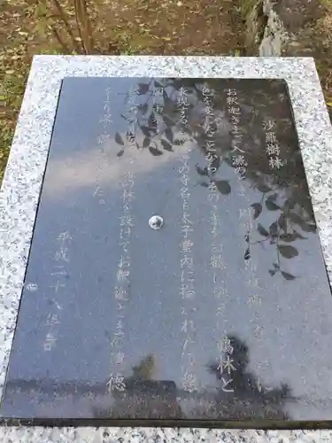 鶴林寺のその他建物