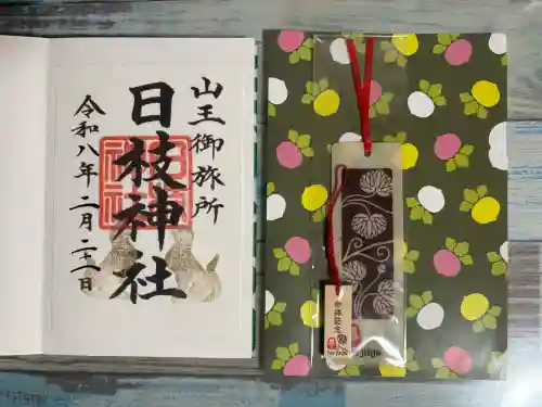 日本橋日枝神社の御朱印