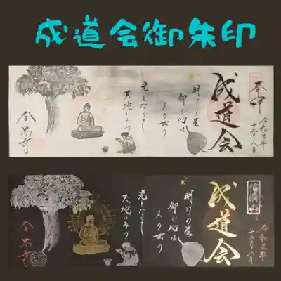 全忠寺(愛知県)