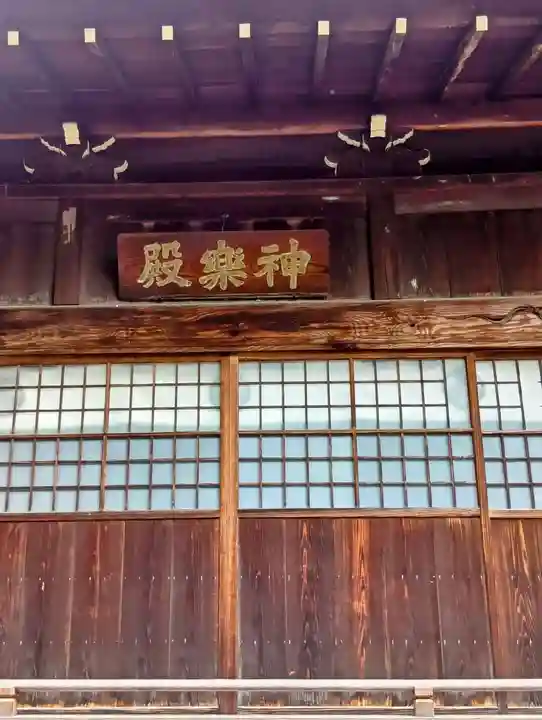 神明神社(福島県)
