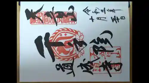 道成寺(和歌山県)