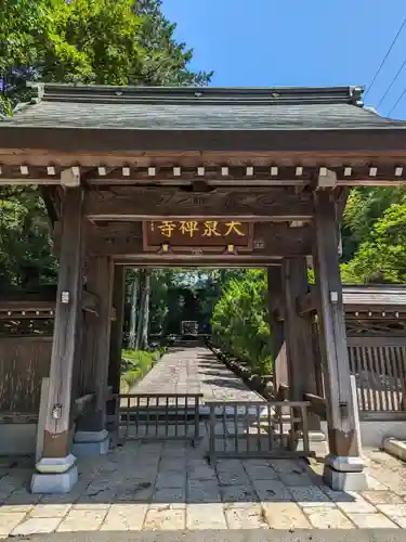 大泉寺の山門