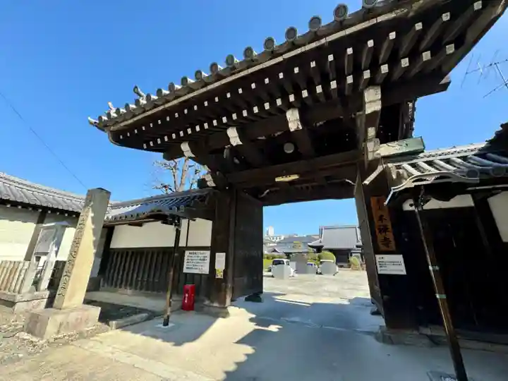 本禅寺(京都府)