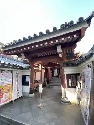 一畑山薬師寺 名古屋別院の山門・神門