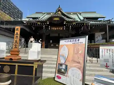 成田山深川不動堂（新勝寺東京別院）(東京都)