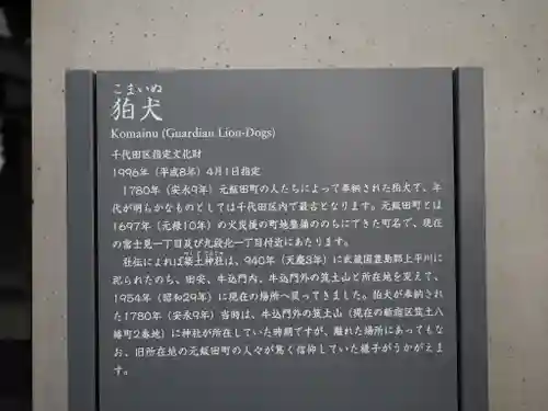 築土神社(東京都)