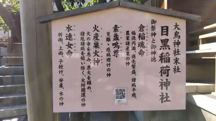 大鳥神社の御朱印