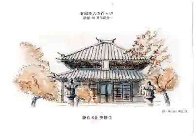 英勝寺のその他建物