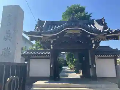 真勝院の{uncategorized: "未分類", other: "その他", undefined: "問題あり", building: "その他建物", grave: "お墓", sacred_gate: "鳥居", guardian: "狛犬", statue: "像", buddha: "仏像", history: "歴史", nature: "自然", garden: "庭園", animal: "動物", pagoda: "塔", temizu: "手水舎", mountain_gate: "山門・神門", sanctuary: "本殿・本堂", subordinate: "末社・摂社", art: "芸術", scenery: "景色", jizo: "地蔵", ema: "絵馬", goshuin: "御朱印", omikuji: "おみくじ", items: "授与品その他", amulet: "お守り", goshuincho: "御朱印帳", eats: "食事", festival: "お祭り", votive_dance: "神楽", shichigosan: "七五三参", wedding: "結婚式", experience: "体験その他", initially: "初詣", around: "周辺", anti_infection: "感染症対策"}