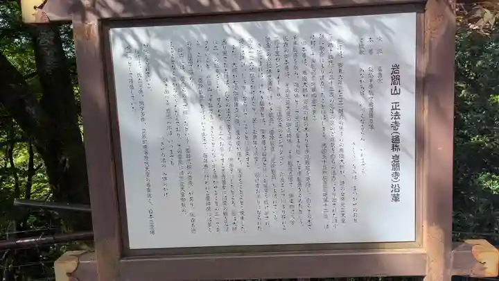 正法寺(滋賀県)