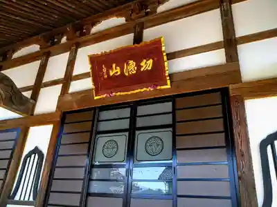 当信寺の本殿・本堂