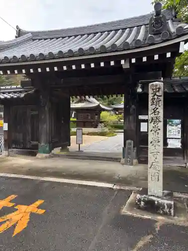 常栄寺(山口県)