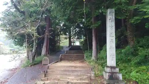 宮道天神社のその他建物