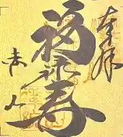 赤山禅院の{uncategorized: "未分類", other: "その他", undefined: "問題あり", building: "その他建物", grave: "お墓", sacred_gate: "鳥居", guardian: "狛犬", statue: "像", buddha: "仏像", history: "歴史", nature: "自然", garden: "庭園", animal: "動物", pagoda: "塔", temizu: "手水舎", mountain_gate: "山門・神門", sanctuary: "本殿・本堂", subordinate: "末社・摂社", art: "芸術", scenery: "景色", jizo: "地蔵", ema: "絵馬", goshuin: "御朱印", omikuji: "おみくじ", items: "授与品その他", amulet: "お守り", goshuincho: "御朱印帳", eats: "食事", festival: "お祭り", votive_dance: "神楽", shichigosan: "七五三参", wedding: "結婚式", experience: "体験その他", initially: "初詣", around: "周辺", anti_infection: "感染症対策"}