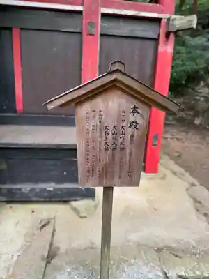 花園神社(茨城県)