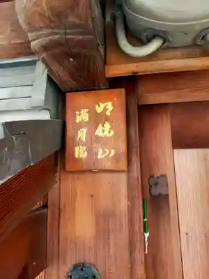 浄光寺(大阪府)