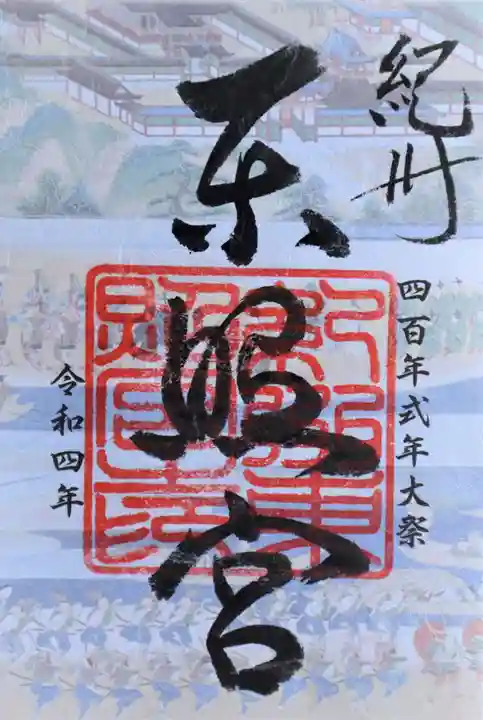 紀州東照宮(和歌山県)