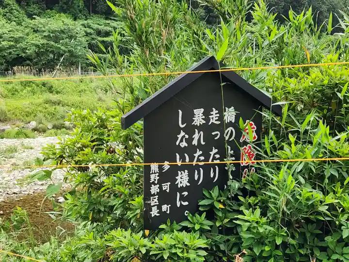 稲荷神社のその他建物