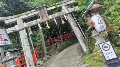 八大神社(京都府)
