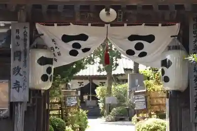 円政寺のその他建物