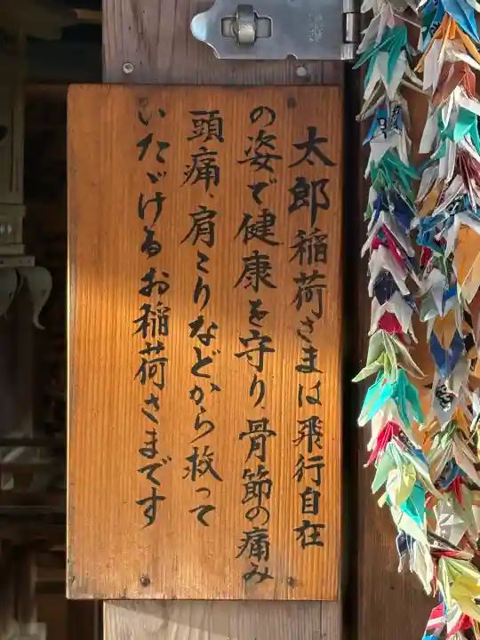 豊川稲荷東京別院(東京都)