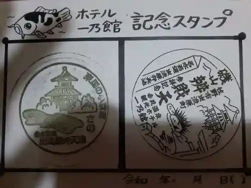 磯山弁財天(栃木県)