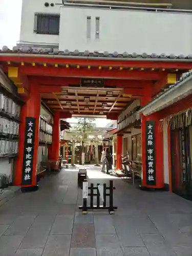 市比賣神社(京都府)