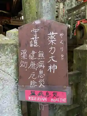 薬力社(京都府)