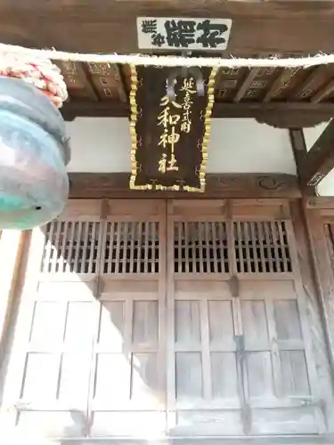 美和神社の本殿