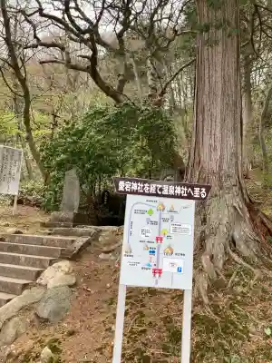 那須温泉神社(栃木県)
