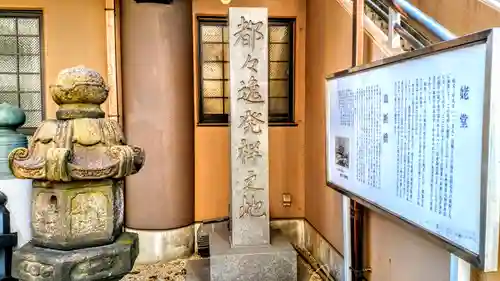 姥堂（善立寺）のその他建物