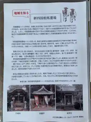 圓福寺(千葉県)