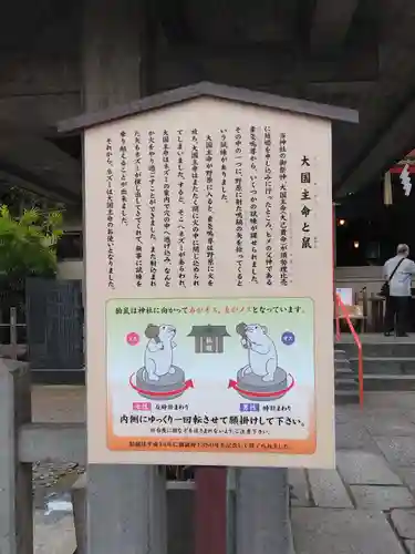 戸部杉山神社(神奈川県)